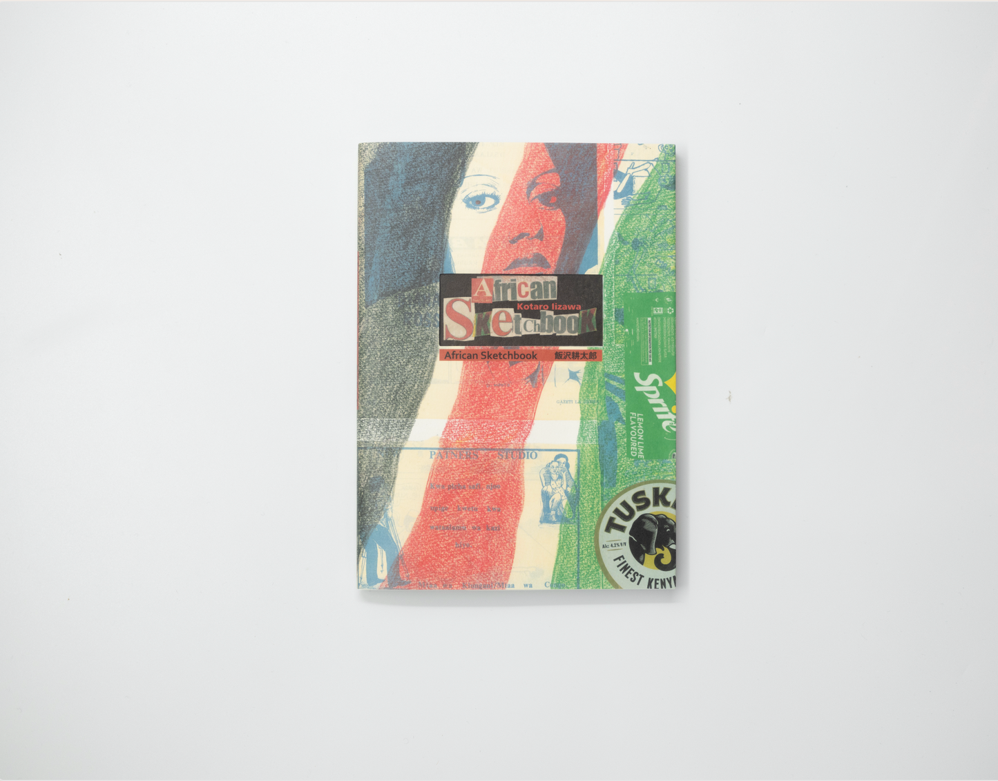 飯沢耕太郎『African Sketchbook』
