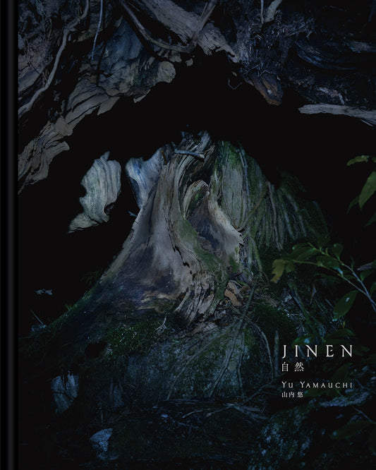 自然 JINEN