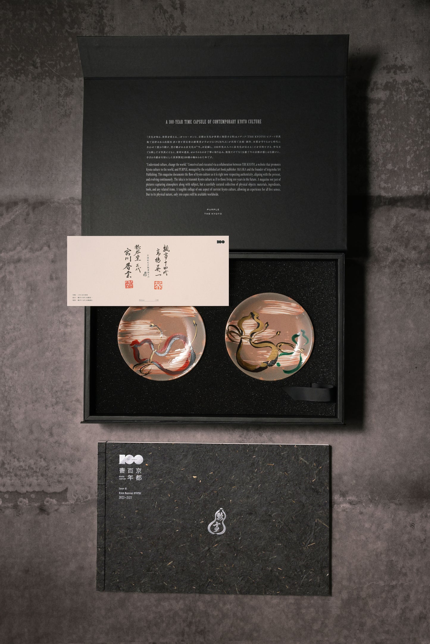 京都百年書 Issue01 瓢亭