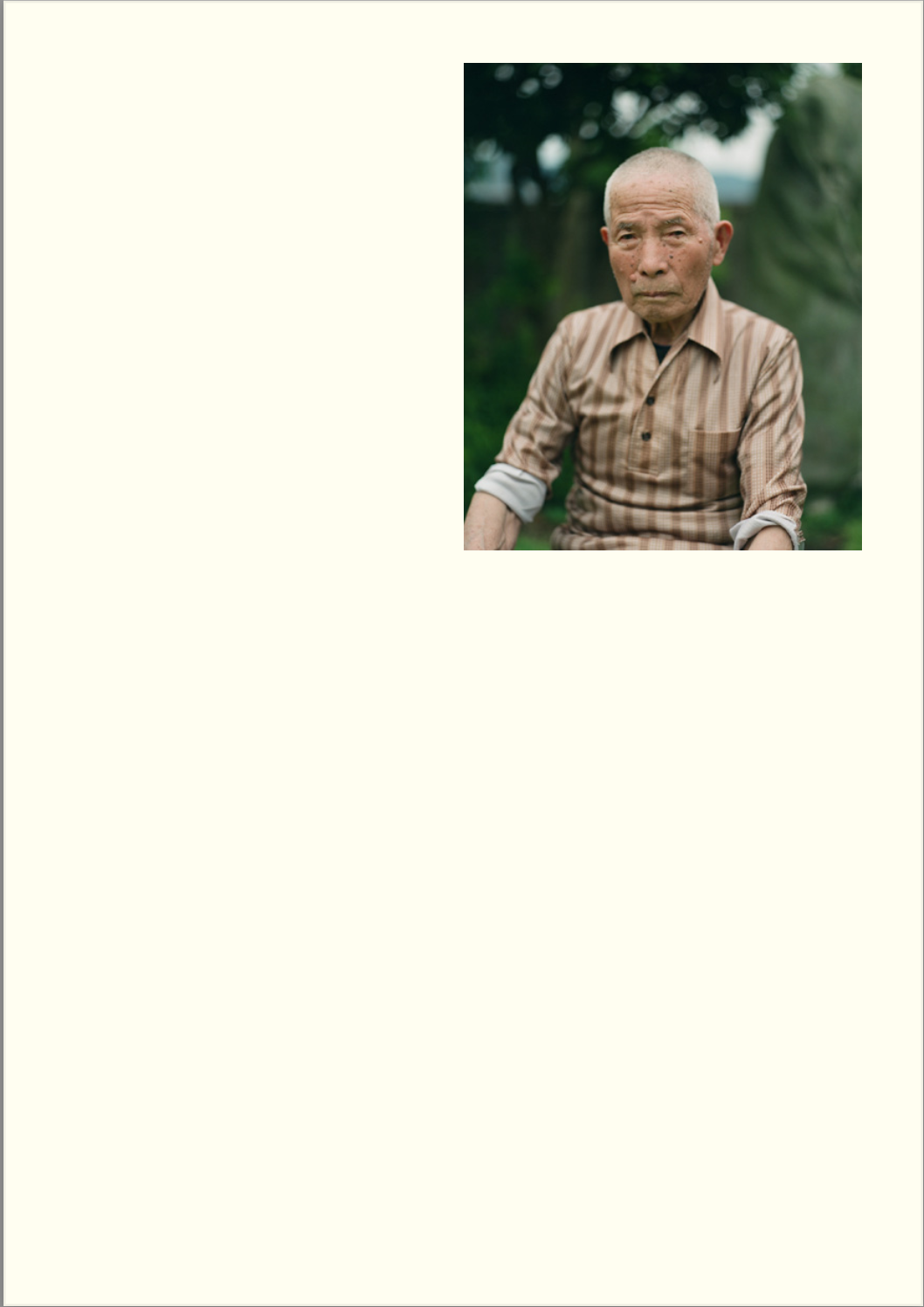 岩橋優花「光の根」
