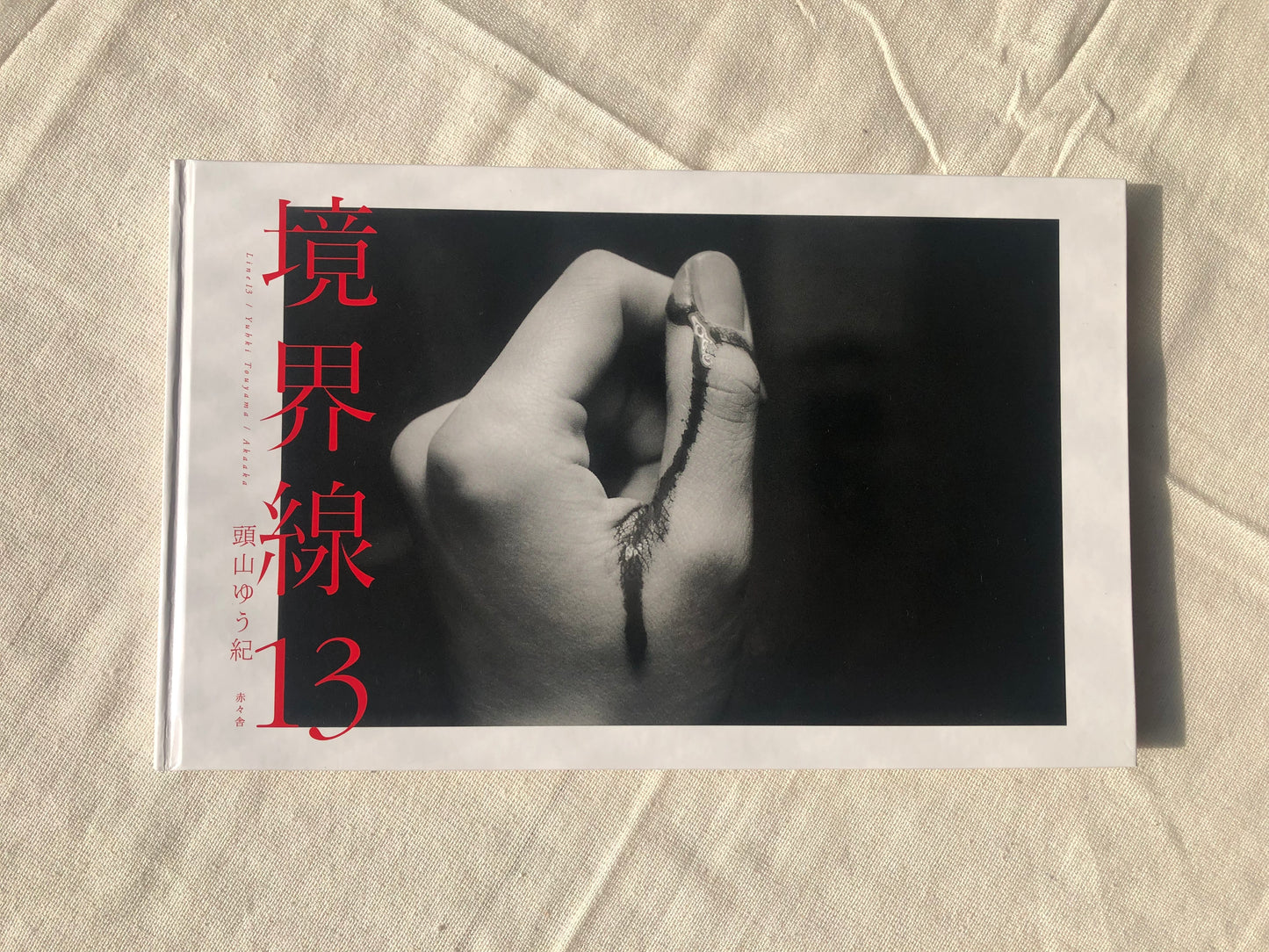 境界線13 / Line 13