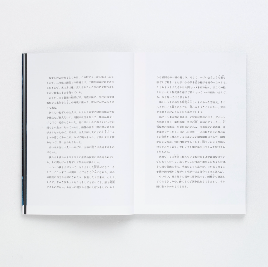 Ayaka Endo: Kanoko