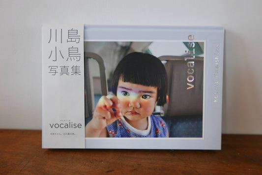 川島小鳥 写真集『vocalise』